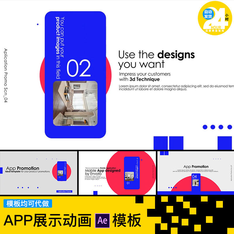 手机app界面设计UI交互动效展示视频ae模板源文件