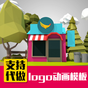3D卡通多边形购物商店logo片头片尾动画制作自媒体b站AE模板美食