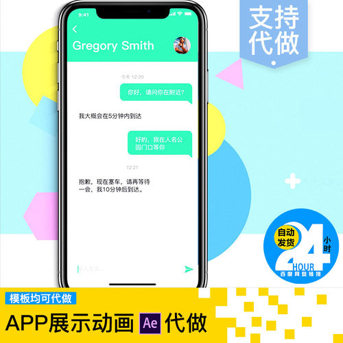 PhoneX手机APP展示UI交互动画应用动效制作AE工程文件模板