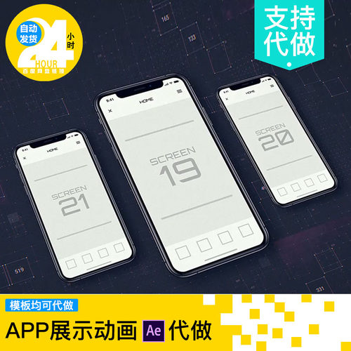 手机APP展示动画移动端应用程序UI页面展示动效手点击效果AE模板