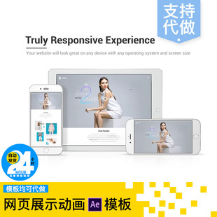 Web网站手机Pad笔记本电脑宣传展示动画视频UI交互式 动效AE模板