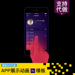 手机交互动效ui界面模型演示Android平板电脑PhoneAE模板代做