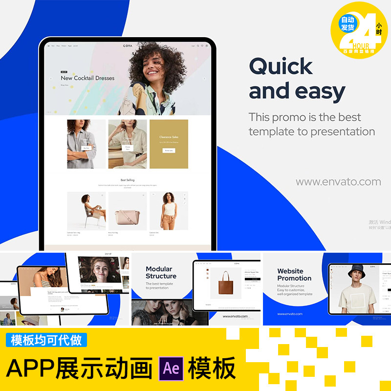 pad网页交互现代简洁纯色界面设计网站宣传动效视频展示ae模板