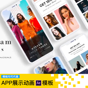 社交app动态演示ae模板phonex11功能展示ui界面交互动效ae视频