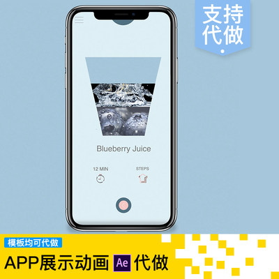 音乐类型APP展示动画节奏快感PhoneX手机UI交互式动效AE模板代做