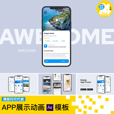 phoneX1213手机APP交互动效应用简约摄影社交旅游宣传视频AE模板