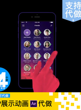 APP展示动画Phone6手机红色手势点击效果UI交互式动效制作AE模板