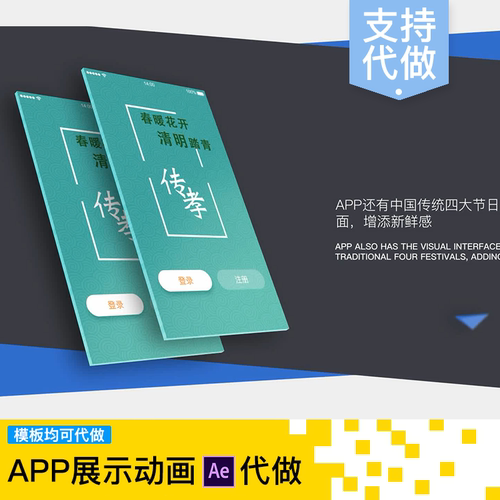 UI交互式动效制作Phone6手机APP展示动画AE工程文件模板素材代做