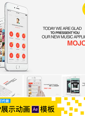 phone678手机app动画展示模板ui界面交互代制做ae手势源文件