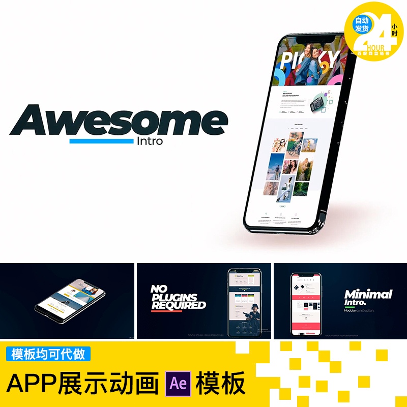 phone手机APP应用软件界面设计展示动画宣传视频制作AE模板