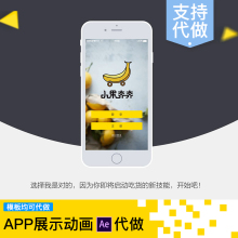 UI交互式动效制作手机Phone6应用程序产品包装视频AE模板代做