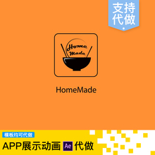 手机APP展示动画UI交互式动效制作产品包装宣传视频AE模板代做