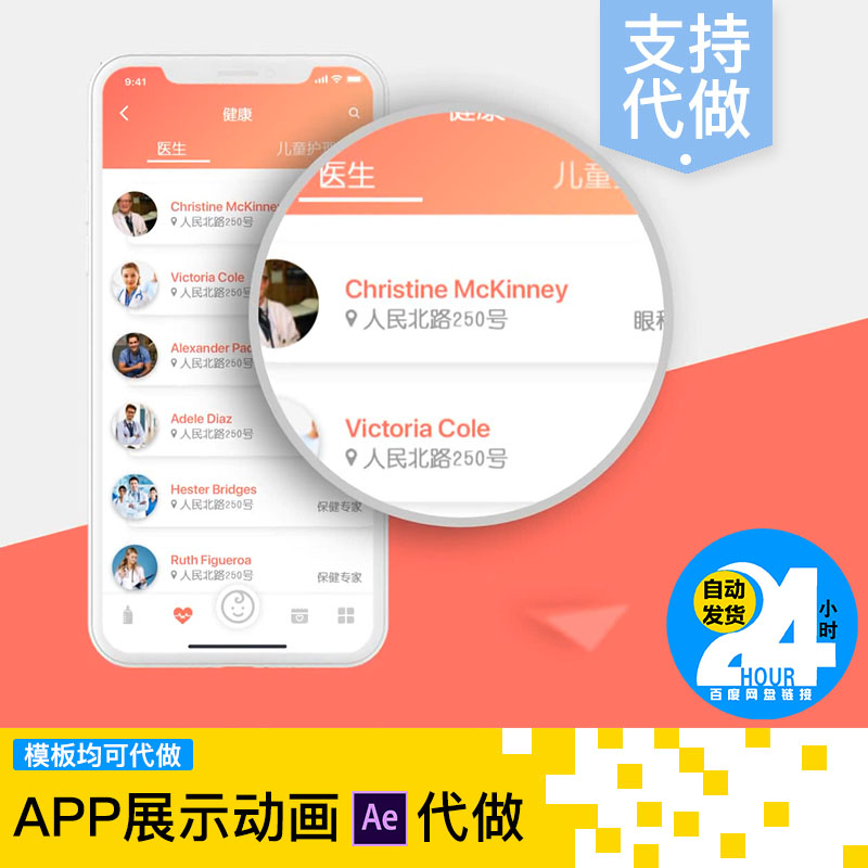 app功能展示动画PhoneXr11手机ui界面交互动效制作AE源文件模板