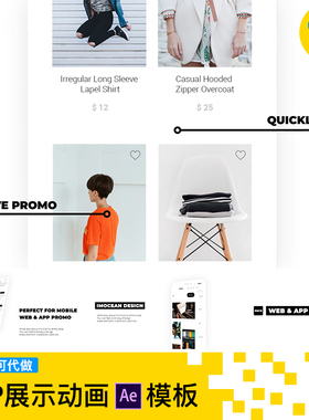 phonex白色极简主义交互设计样机演示手机APP应用程序宣传AE模板