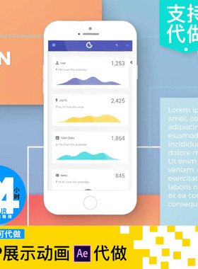 Phone678手机app界面ui功能演示动画视频制作交互动效ae模板
