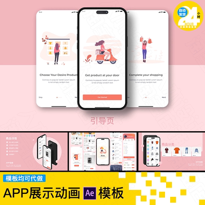 UI界面展示视频粉色卡点phone17手机App展示灵动岛编辑ae模板素材