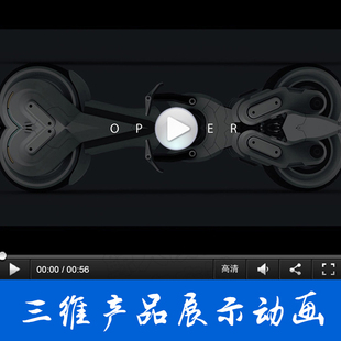 三维产品动画展示 产品安装视频演示工业设计建模渲染