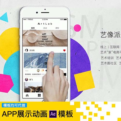 Phone67811手机app动画ae模板源文件界面ui交互动效设计制作