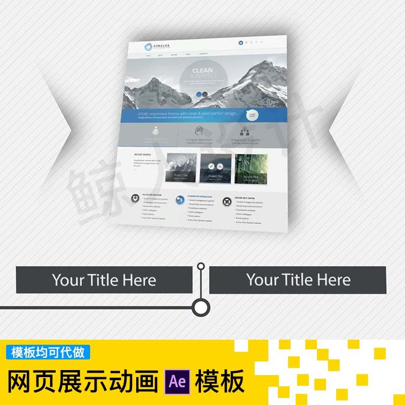 网页展示动画制作 APP动画展示AE模板交互设计作业企业宣传手机图片