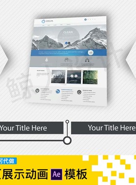网页展示动画制作 APP动画展示AE模板交互设计作业企业宣传手机