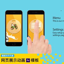 安卓手机app功能界面动画展示ui交互动效制作模板AE源文件修改