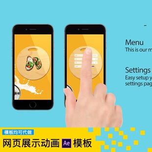 安卓手机app功能界面动画展示ui交互动效制作模板AE源文件修改