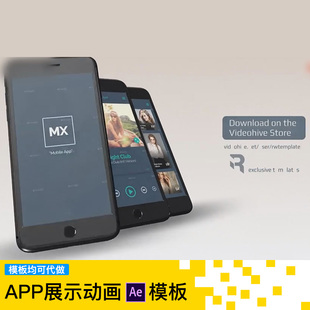 UI演示交互动效原型Demo动画ae展示模板手势点击操作宣传片源文件