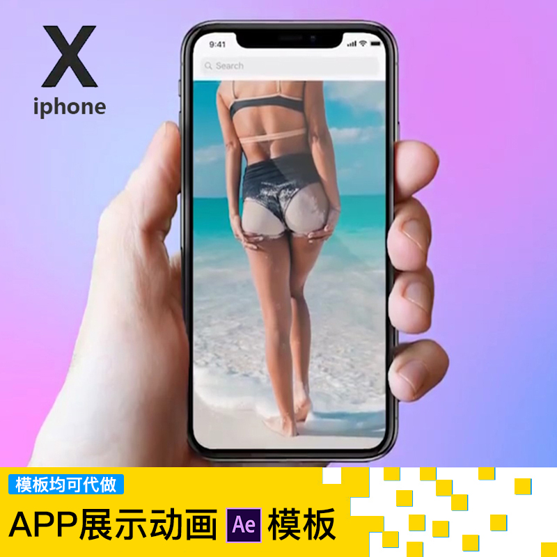 phoneXR11app动画展示演示制作手势点击三维手机宣传片AE模板