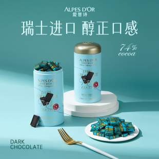 瑞士进口爱普诗纯可可脂黑巧克力多口味罐装休闲健身办公室零食