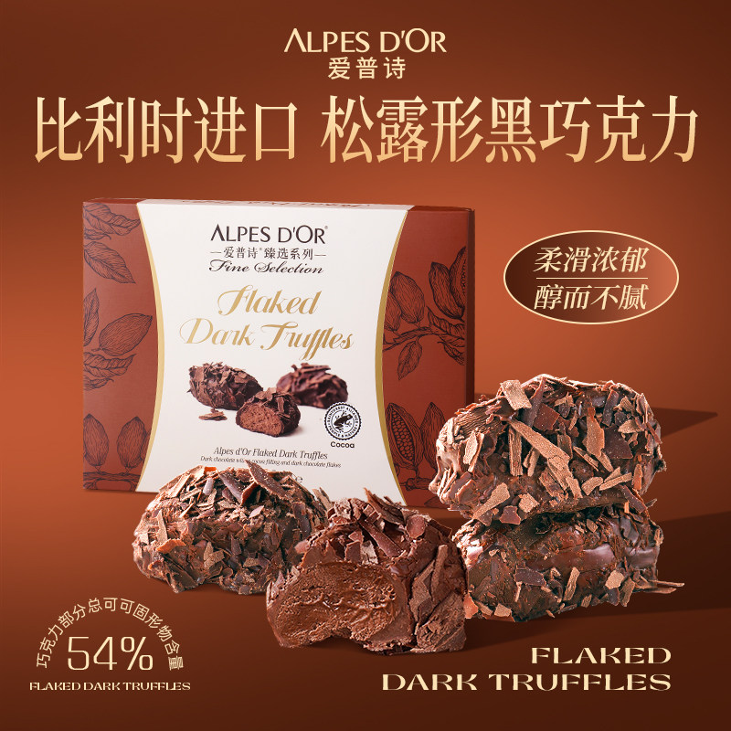 爱普诗比利时夹心巧克力办公室送朋友礼物松露黑巧克力礼盒100g