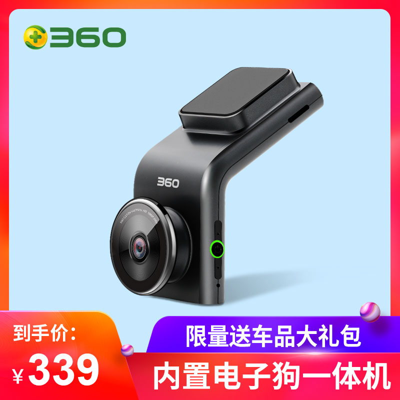 360Ðгµ¼Ç¼Òǵç×Ó¹·Ò»ÌåÎÞÏ߸ßÇåÒ¹ÊÓ24Сʱ¼à¿ØÒþ²ØÊ½G300G300P