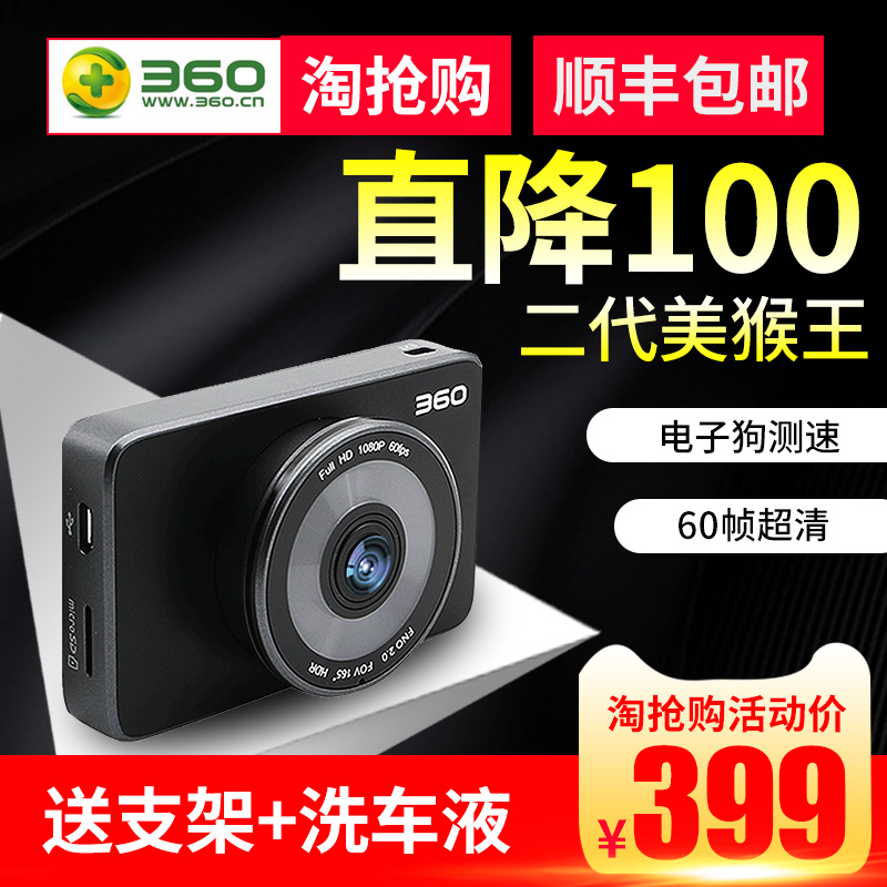 360Ðгµ¼Ç¼ÒǶþ´úпî¸ßÇåÒ¹ÊÓÃÀºïÍõÆû³µÔØÎÞÏß²âËÙµç×Ó¹·Ò»Ìå