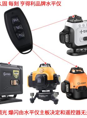 不通用勿乱拍亨德利每刻JOGO久固户外强闪16/12线爆闪遥控器235线