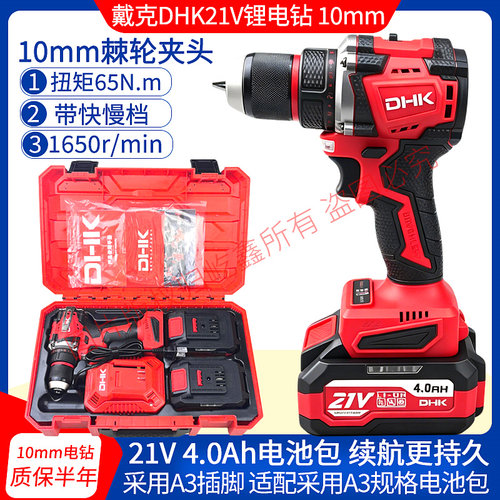 DHKA3插脚21V无刷锂电钻65N.m