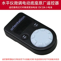 Руководитель yixin general пульт дистанционного управления 1 [Отправить резервную батарею, оригинальную заводскую тонкую основу для базы