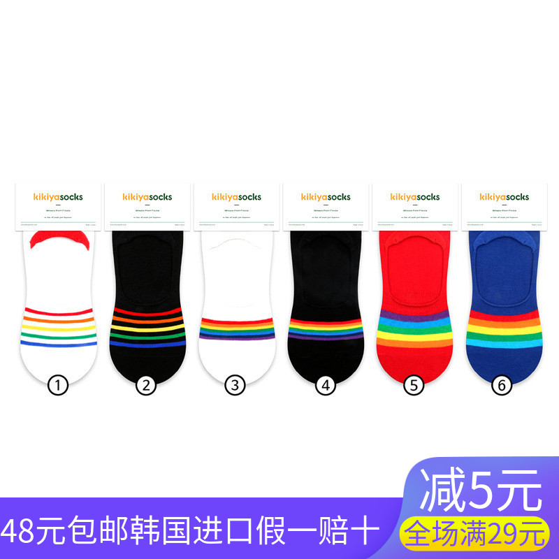 韩国进口彩虹袜套船袜硅胶不掉跟