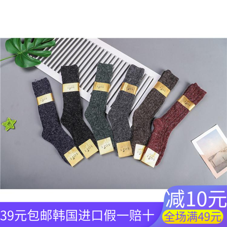 韩国进口加厚女棉袜高筒冬季保暖