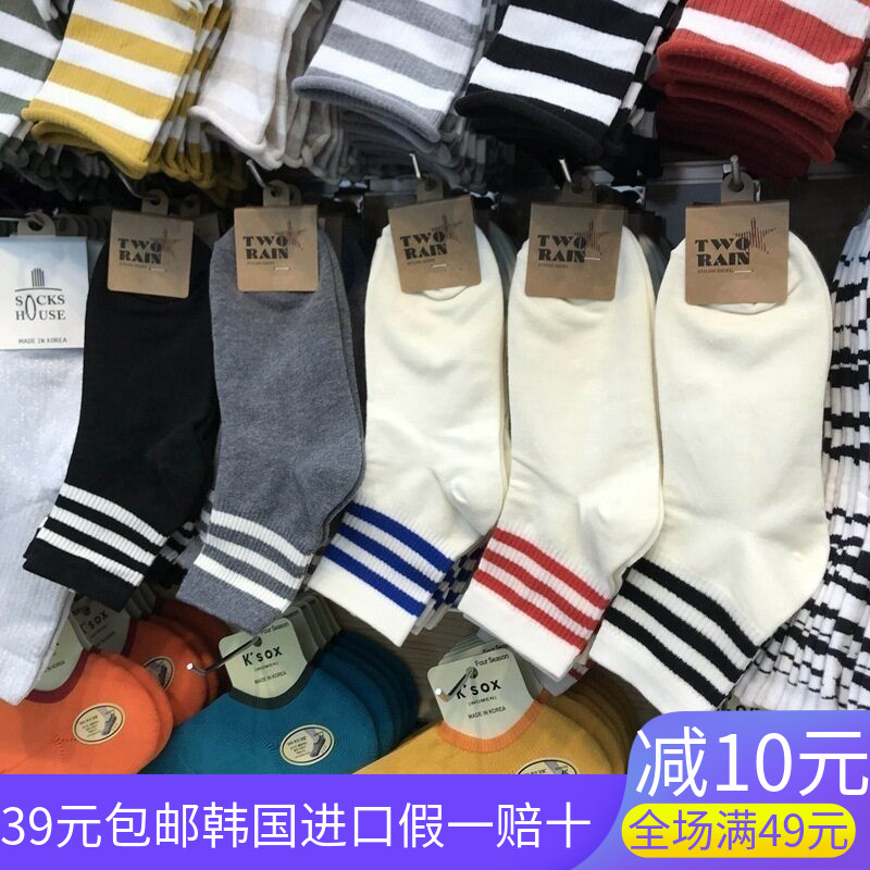 韩国进口条纹三条杠女袜中筒