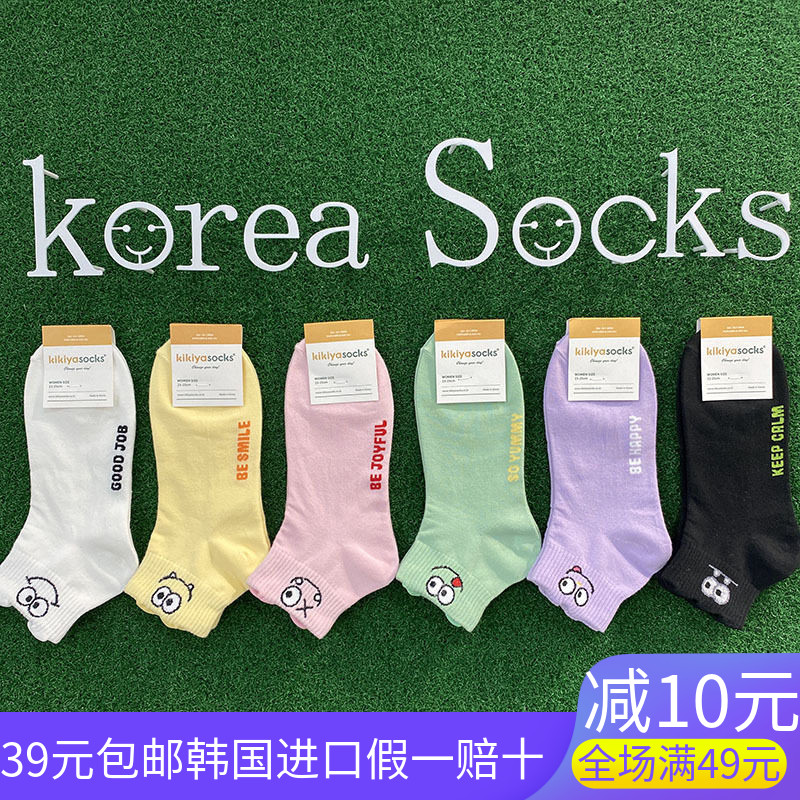 韩国进口笑脸短筒女袜棉袜
