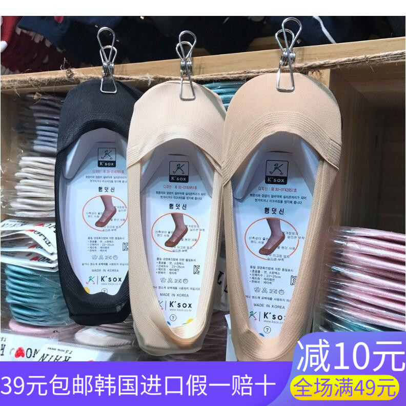 韩国进口瓢鞋船袜夏季浅口防滑