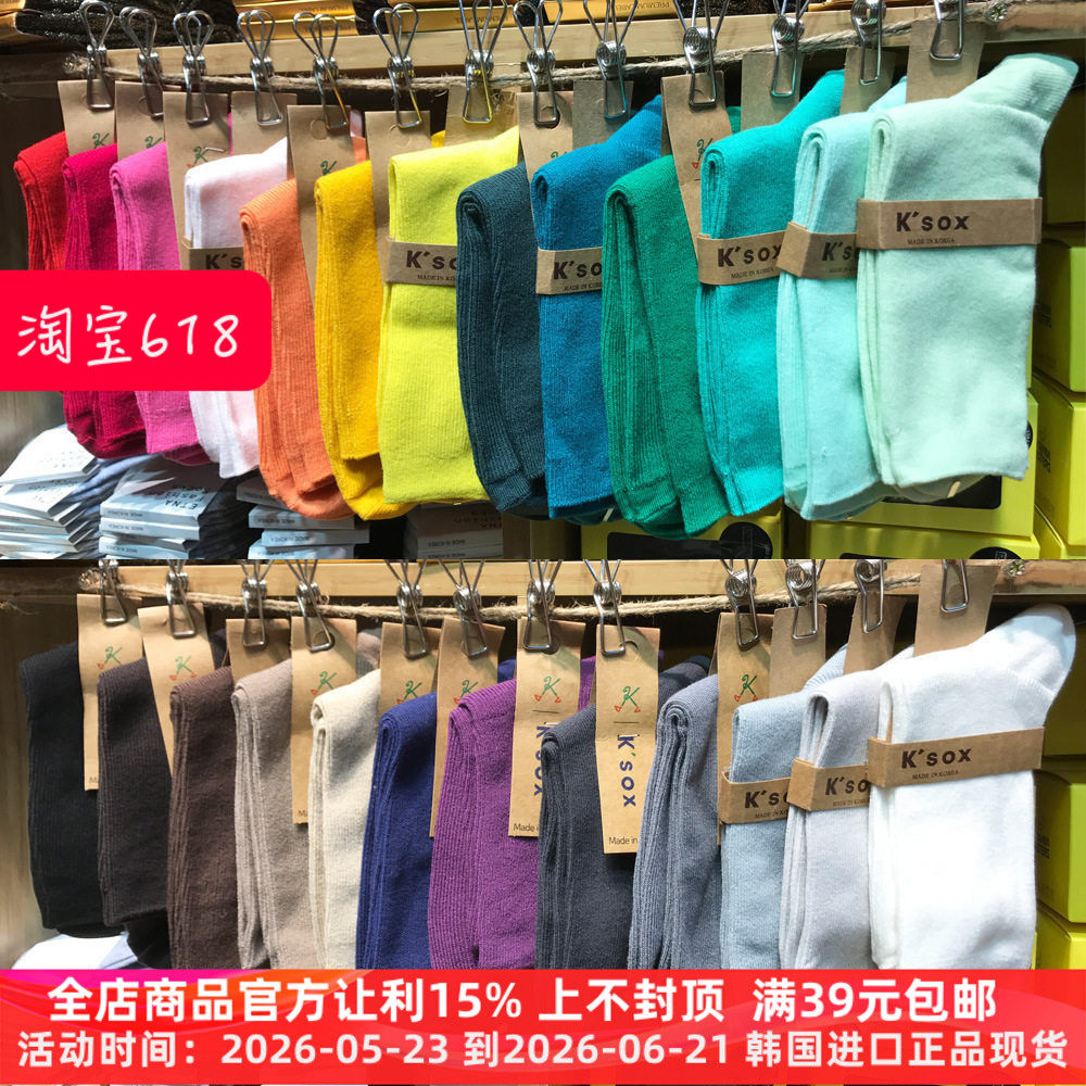 韩国东大门糖果色堆堆袜子女纯色袜子KSOX女黑色螺纹薄款女棉袜