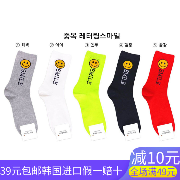 东大门韩国荧光色字母精梳棉女袜