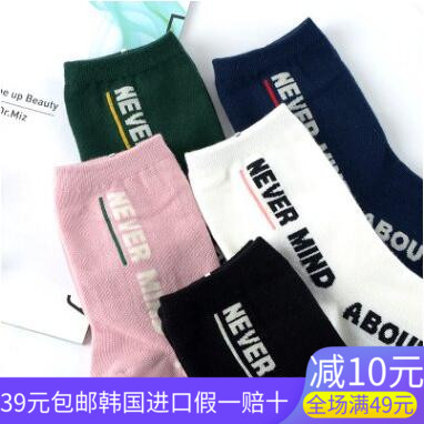 韩国进口字母中筒棉袜