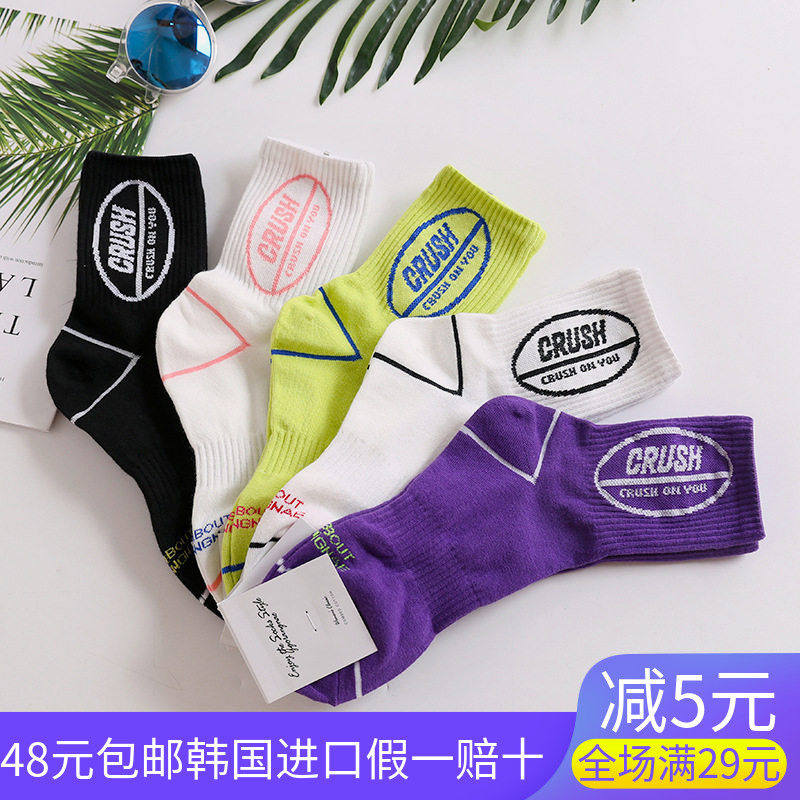 韩国进口中筒袜子女棉袜子英文 紫色网红字母运动款式足球长筒袜