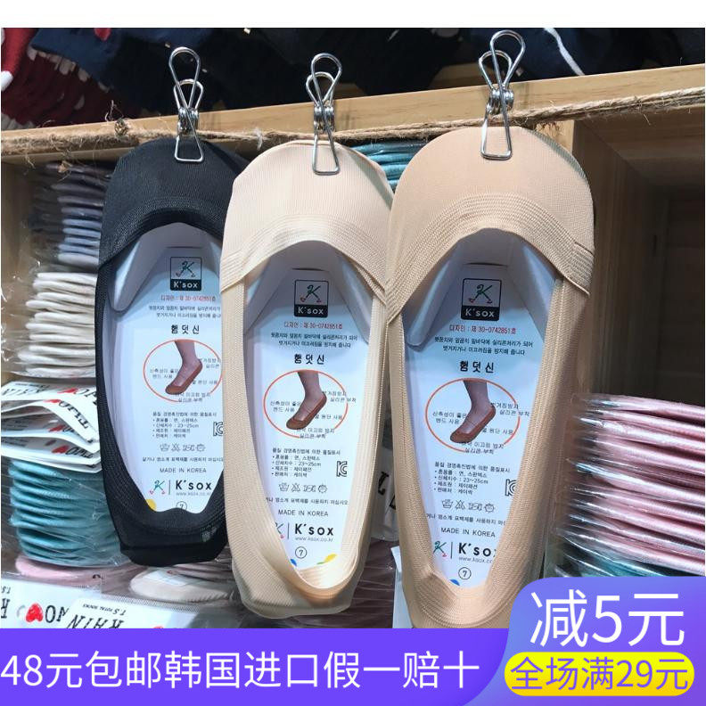 袜子女浅口韩国KSOX进口东大门夏季薄瓢鞋纯色隐形袜船袜硅胶防滑