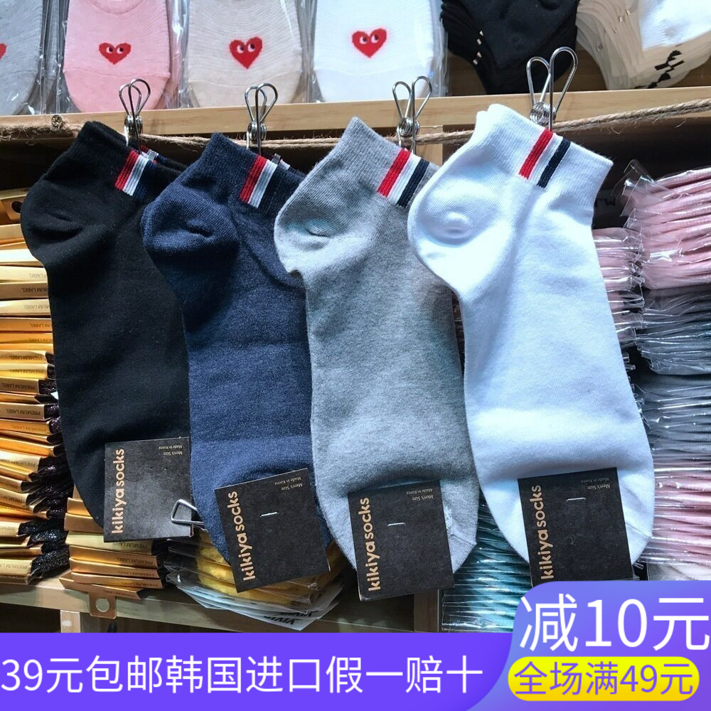 韩国进口男袜短袜棉袜休闲