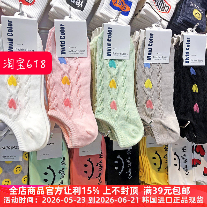 船袜女韩国vivid color浮雕麻花爱心浅口薄女袜子网眼防脱隐形袜