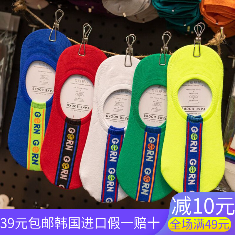 韩国进口船袜袜套男袜浅口夏季