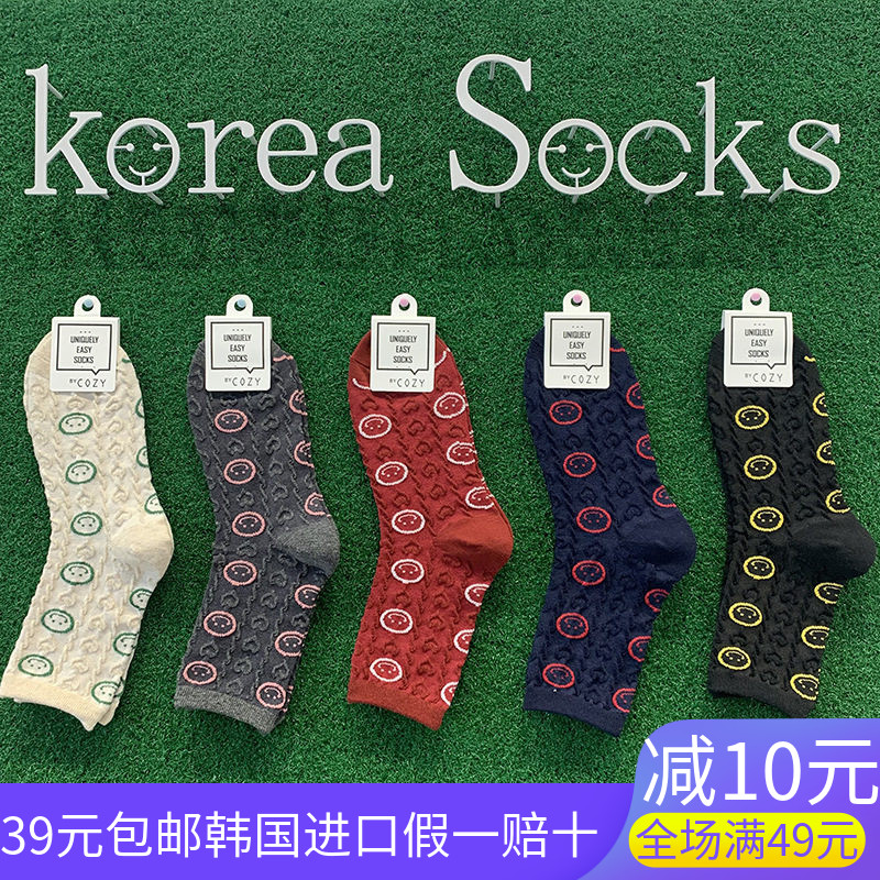 韩国进口女袜子中筒棉袜子笑脸