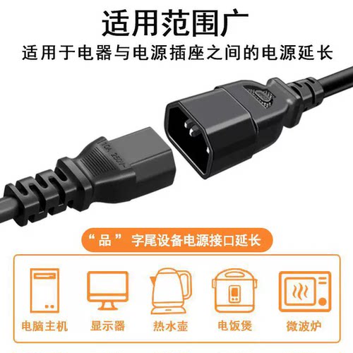 电源延长线转接线公对母电源线